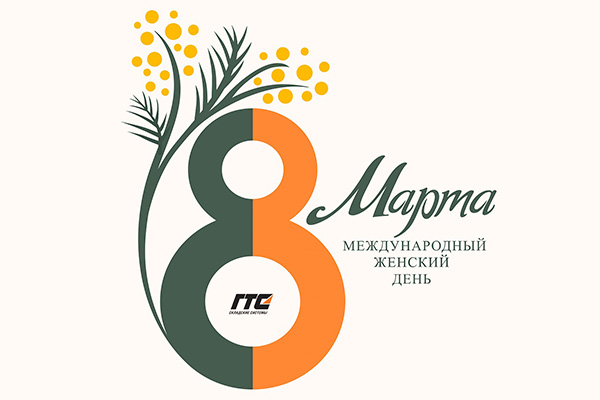 Изменение графика работы в связи с праздником 8 Марта!