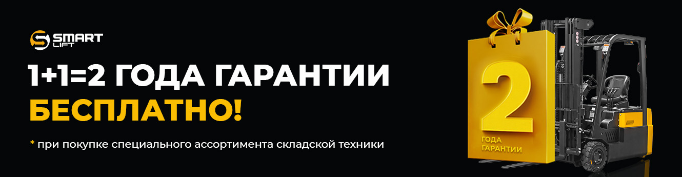 Акция - второй год гарантии на самоходную технику в подарок