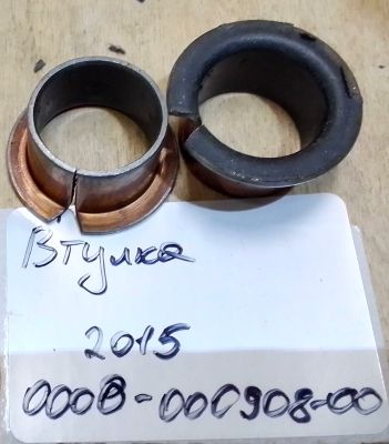 Втулка Ф2015, 0000-000908-00, EP Equipment, для EPT20-15ET, EPL151, EPL154