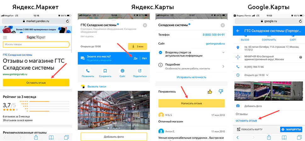 А вы уже оставили отзыв о нас? - 1 А вы уже оставили отзыв о нас? - 1