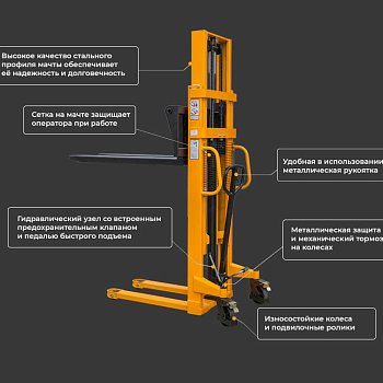 Конструкция и основные узлы ручного гидравлического штабелера