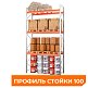 Стеллаж металлический паллетный 4500х2700х1100 мм (100.1.5). Ярусы: пол+3 – изображение №1