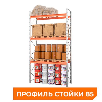 Стеллаж металлический паллетный 4500х2700х1100 мм. Ярусы: пол+3