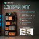Стеллаж Навигатор Спринт 1800х900х400 (5 полок) – изображение №1